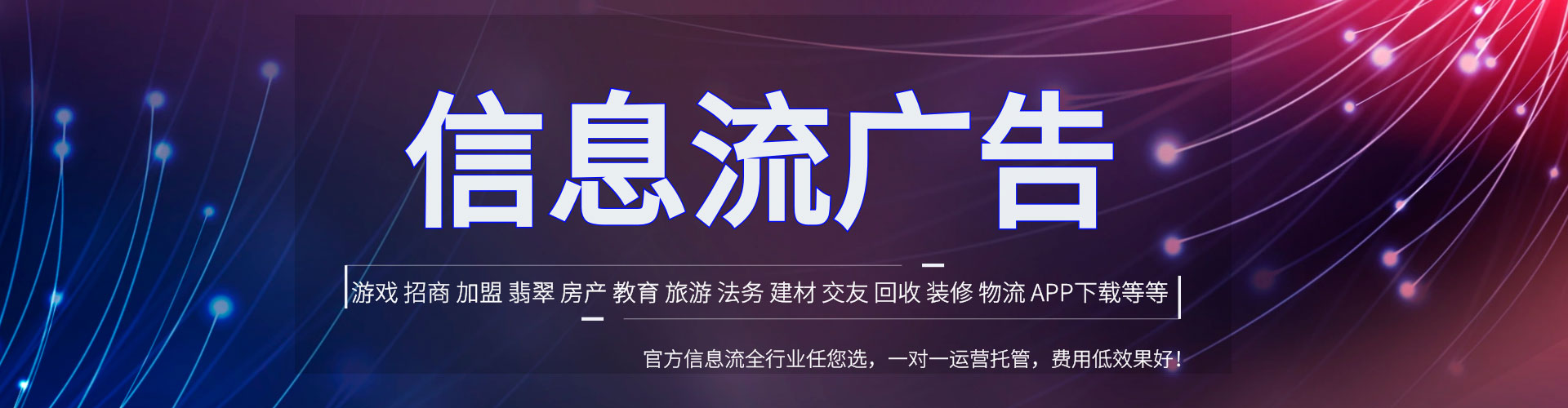 岱山信息流平台